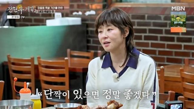 '48세' 최강희, '미혼' 고민… 