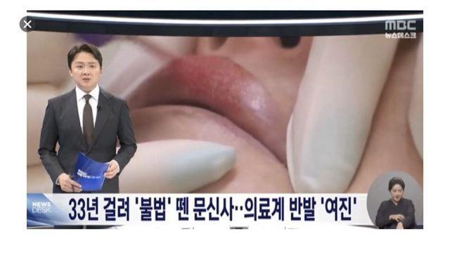 문신사법 의주빈 예외조항 수정 가결