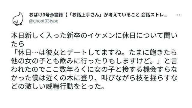 잘생긴 회사 신입의 휴일 
