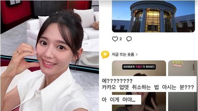 이영지 이어 남보라…'카톡' 불만 폭발 