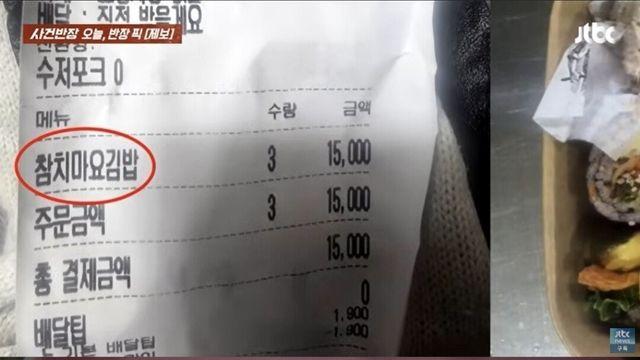 참치김밥 배달시켰는데 참치가 안들어가 있는 상황