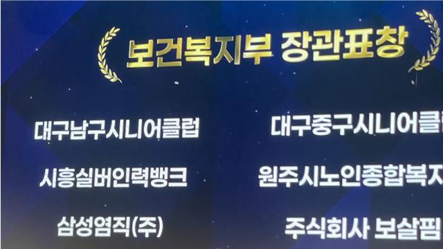 시니어 커리어 플랫폼 '케어파트너', 민간기업 유일 '노인일자리 유공' 복지부 장관 표창 쾌거