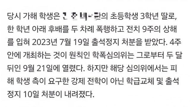 학폭 레전드.jpg