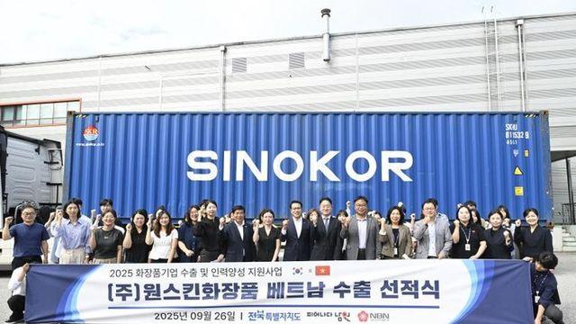 남원 화장품 해외수출 본격시동, 베트남수출 선적식 가져