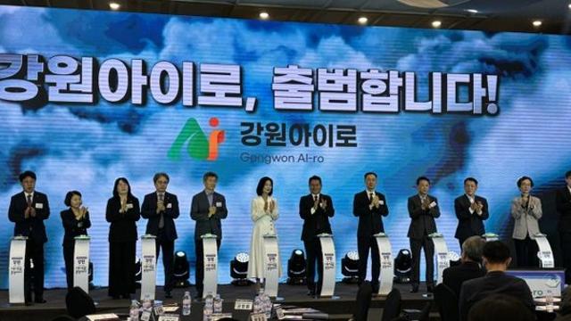 한국지역정보개발원, ‘강원 특화 인공지능 교수학습 플랫폼’ 개통