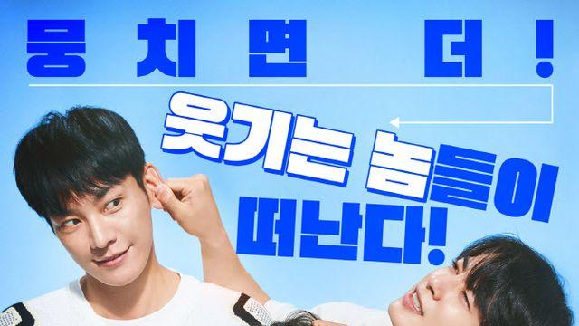강하늘→차은우 '퍼스트 라이드' 웃음 보장 약속…예고편부터 웃참 챌린지