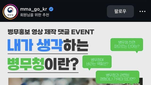 병무청 댓글이벤트+하트1등 댓글 