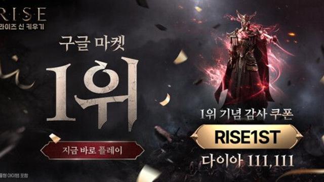 NXN, 신작 ‘라이즈 신 키우기’ 다운로드 1위 기념 대규모 이벤트 및 업데이트
