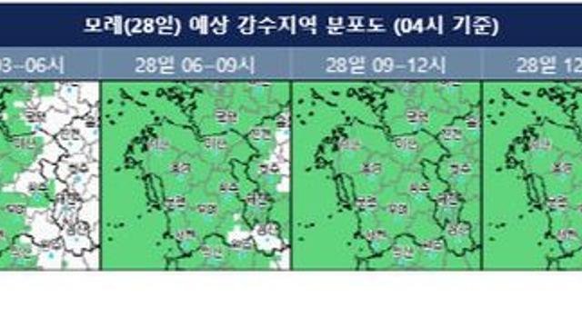 주말까지 큰 일교차… 28일 대전·세종·충남 비 예보