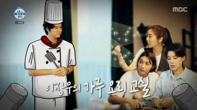 이상하게 맛있다는 이장우의 가루 요리