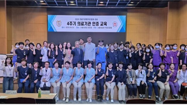 의료기관평가인증원, 서울의료원서 ‘의료기관 인증제 교육’ 진행