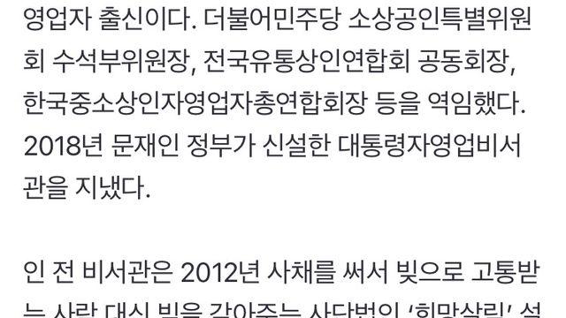 중기부 2차관에 ‘김어준 처남’ 인태연 유력