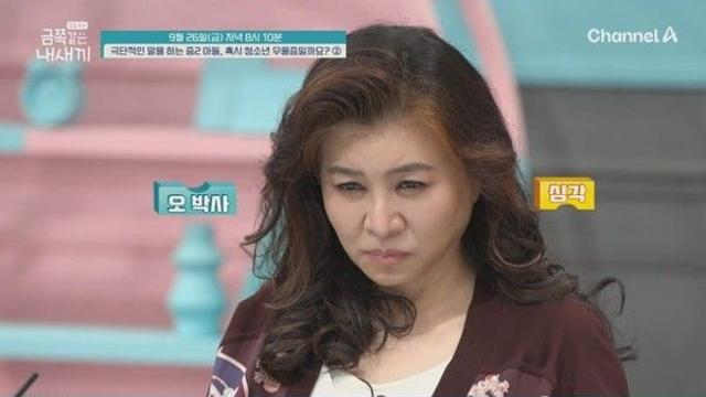 '금쪽같은 내새끼' 아빠와 중2子 간 갈등...원인은?