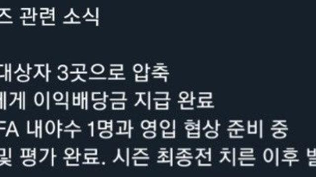 키움 히어로즈 썰 뜸.twt