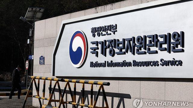 행안부 