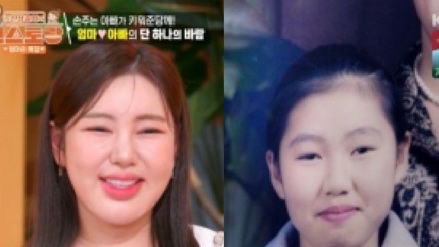 송가인, 과거 비주얼도 똑같네 