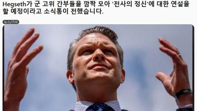 깜짝깜짝 미군장성 800명 소집한 이유.JPG