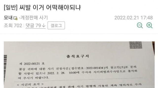 급식 사기꾼