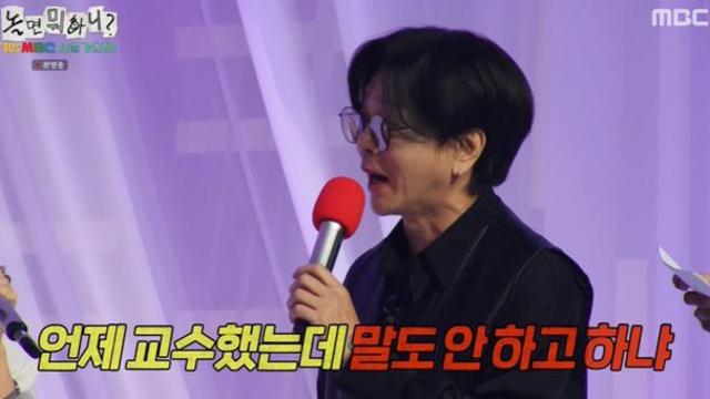 윤도현, ‘한양여대 교수설’ 해명... “교수 해본 적 없다” (놀뭐)