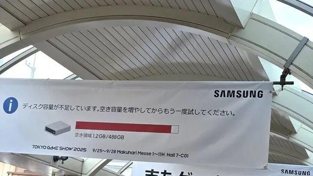 도쿄게임쇼 삼성의 홍보 근황
