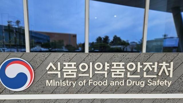 식약처, 국정자원 화재 피해 없어…