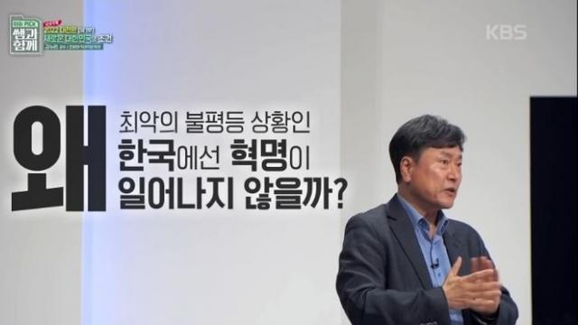 한국 사회의 변화 어디서부터!?