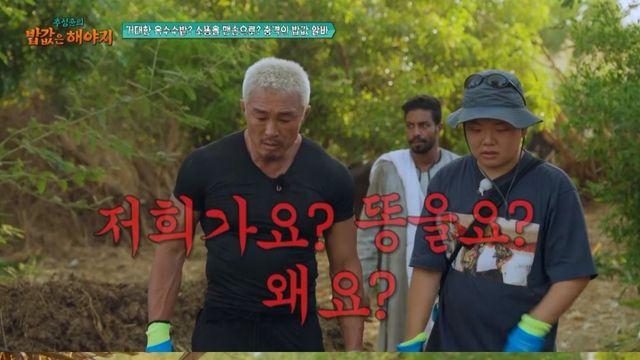 추성훈-곽준빈 경악 “역대급! 중국에서 밥값 버는 게 쉬웠다”