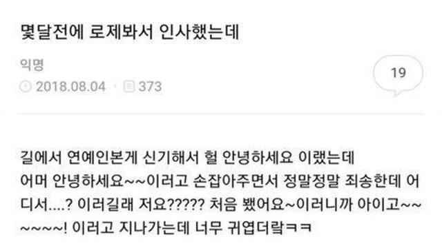 과거 인증 없었는데도 화제였던 블랙핑크 로제 목격담