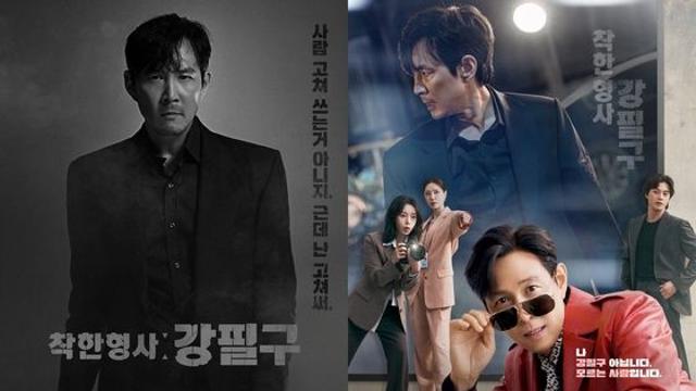 '얄미운 사랑'  이정재X임지연X김지훈X서지혜, 얄밉도록 유쾌한 시너지! ‘탈(脫)강필구’ 단체 포스터 공개