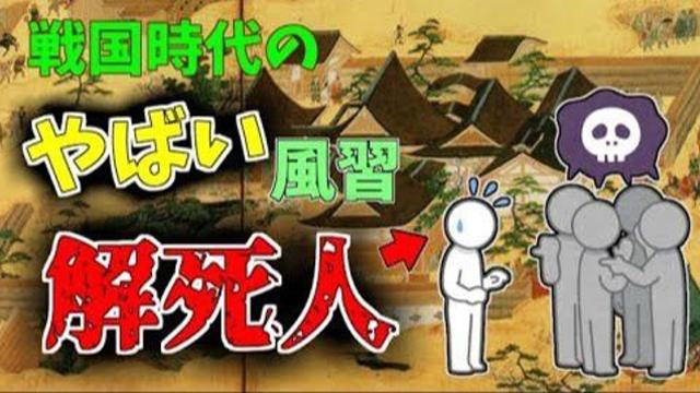 전국시대 일본에서 마을 거지들 먹여주고 재워준 목적.JPG