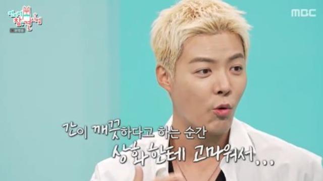 강남, ♥이상화 '특급 관리'도 받았는데…
