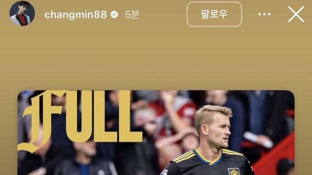 오늘자 개빡쳐서 욕 박은 최강창민 인스타