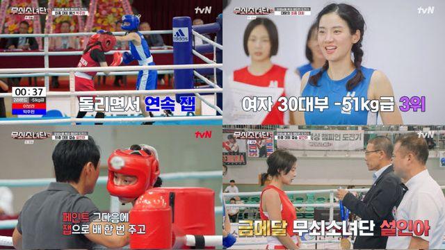 '무쇠소녀단2' 유이→설인아, 복싱 챔피언 도전 성공…금메달 릴레이