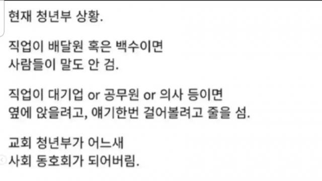 교회 청년부 근황