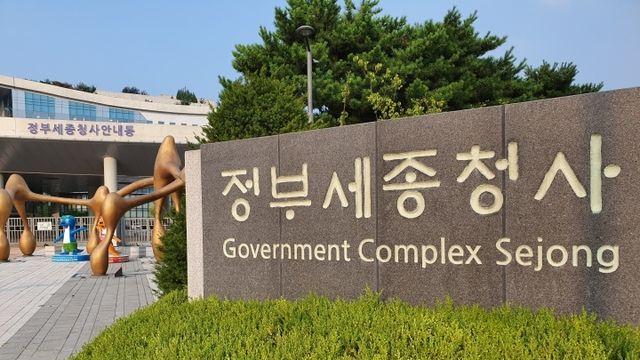 정부 내부 업무망 ‘온나라시스템’ 마비···“정상적 업무 불가능”