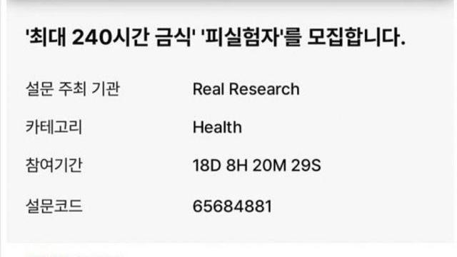 250만원짜리 알바.. 한다 vs 안한다