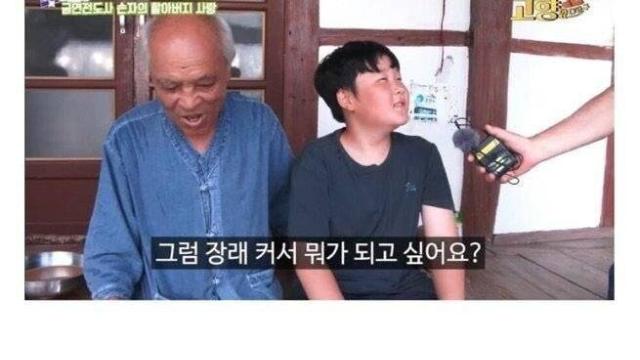 할아버지에게 담배 좀 끊으라는 손자