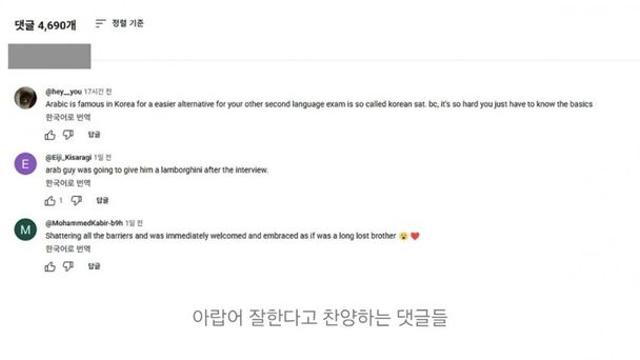 카타르 방송 나와서 700만뷰 찍는 한국 유튜버 