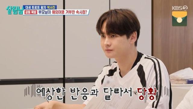 박서진 母, 집 사주고 해외여행까지 준비한 아들에 “돈 있을 때 아껴 써” (‘살림남’)[종합]