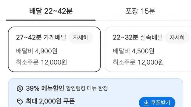 부들부들 배달음식점 근황