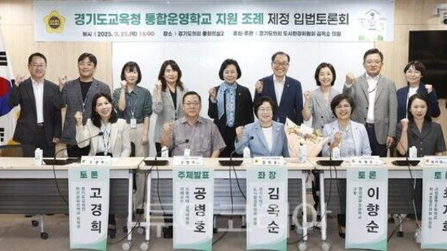 경기도의회 김옥순의원, 통합운영학교 현장 의견 수렴 ‧제도적 지원 방향 모색