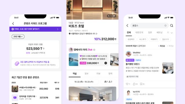 트립비토즈, 콘텐츠 수익화·호텔 앰버서더·라운지 개편