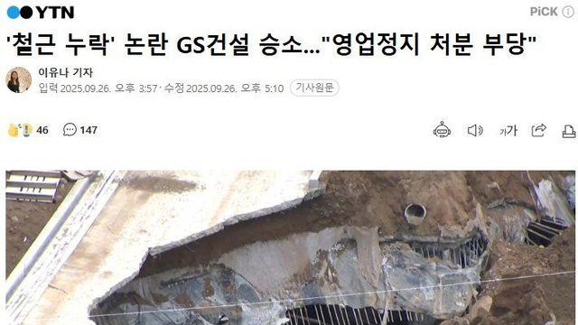 '철근 누락' 순살 아파트 재판 근황