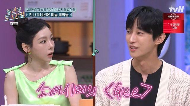 진영, 태연 향한 팬심 고백 “아이돌 꿈꾸게 한 동경의 대상” (‘놀토’)