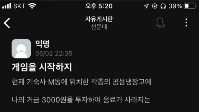 대학 에타에 등장한 직소,,