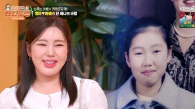 “귀여워” 송가인, 중학생 시절 사진 눈길 (편스토랑)