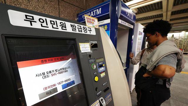 제주 가려다 공항서 돌아선 가족…정부전산망 먹통에 시민 불편(종합)