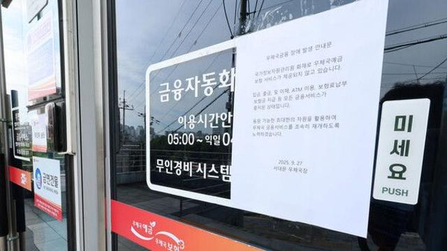 국정자원 화재 22시간 만에 완진…시스템 정상화는 시간 걸릴 듯