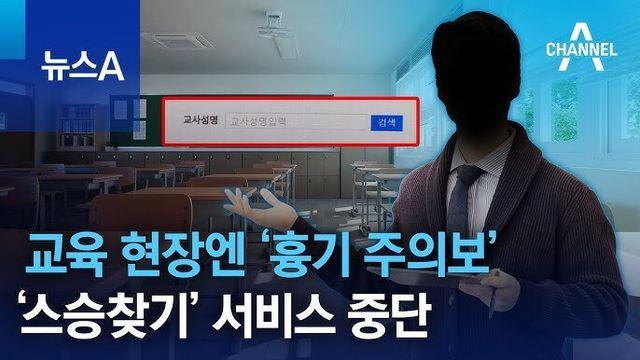 교육청에서 없앤 서비스