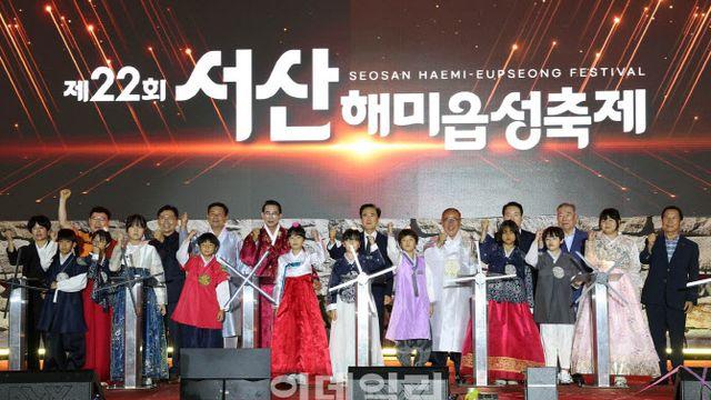 숙박 만실·특산품 매진…해미읍성축제, 첫날만  만7천여명 운집